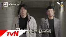 [인생술집] 설연휴 특집! 김수로&강성진표 '아재개그 한마당(?)'