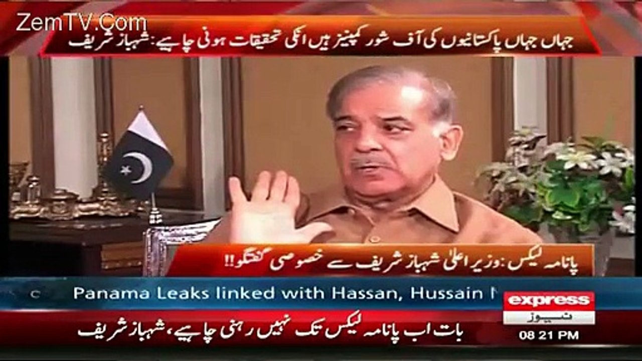 CM Punjab Interview at G for Gharida Program Express News