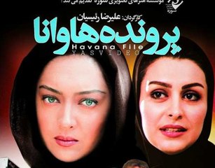 فیلم سینمایی هاوانا - بخش دوم