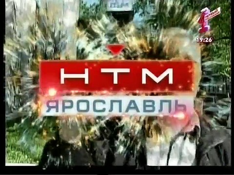 Первый Ярославский. 15 лет в эфире (Первый Ярославский, 03.01.2017)