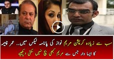 Umer Cheema is Showing the Real face of Maryam Safdar