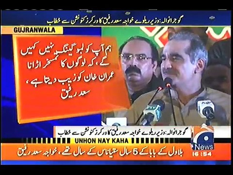 Maryam Hamari Boss Nahi Behn Hai - Khawaja Saad Rafique