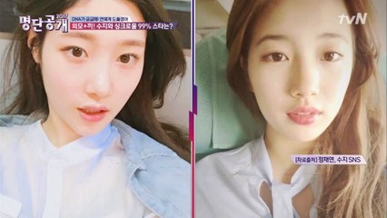 수지와 똑닮은 스타! I.O.I 정채연!