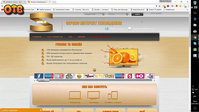 Sovok TV на Самсунг Смарт ТВ