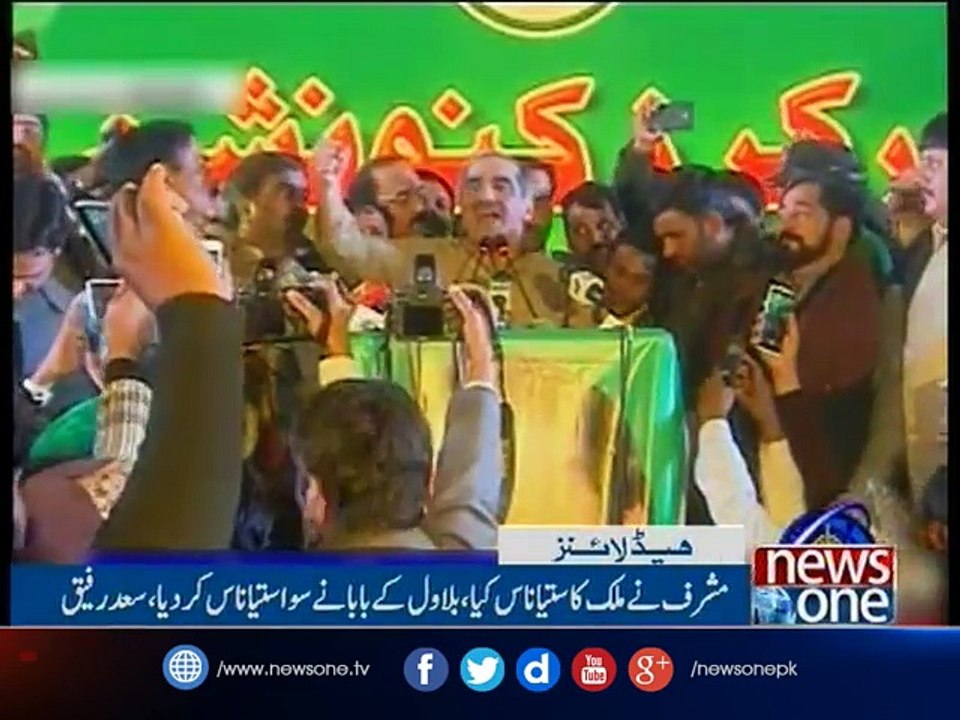 NewsONE Headlines 6PM, 23-Jan-2017