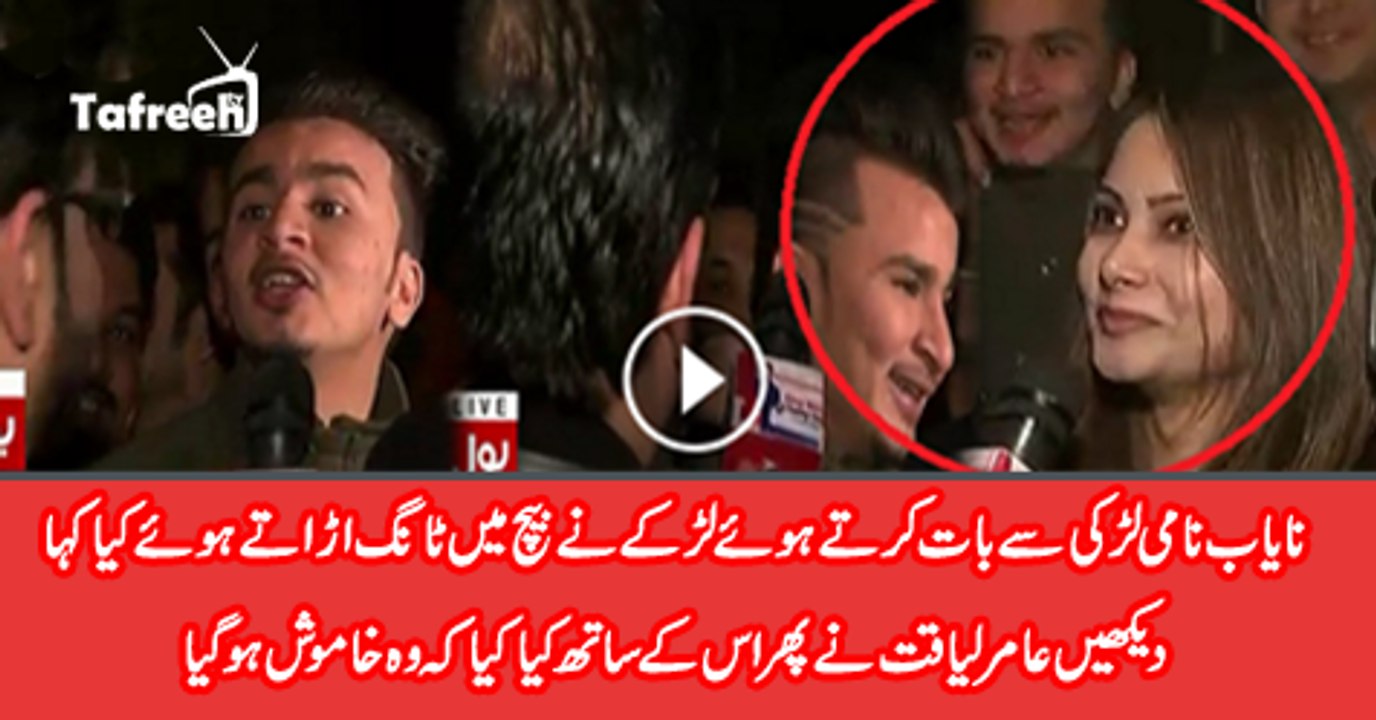 What Aamir Liaquat Did When A Guy Was Interrupting Him