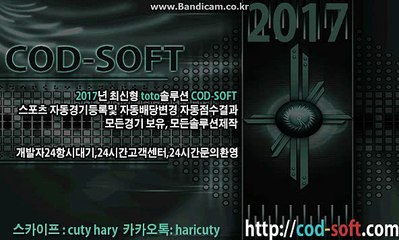 [CODSOFTtotosolution]토토임대,토토창업,토토제작,토토판매,솔루션전문업체