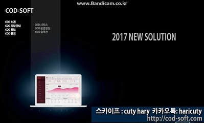 [CODSOFTtotosolution]17년경력프로그래머 24시간직원항시대기 스포츠toto솔루션