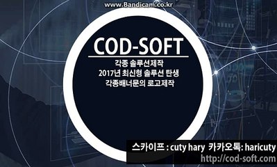 #스포츠토토솔루션 COD-SOFT #씨오디솔루션 입니다 すし카톡: haricuty스카이프:cuty hary