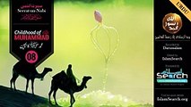 Childhood of Muhammad ﷺ - Seerat-un-Nabi ﷺ - Seerah i