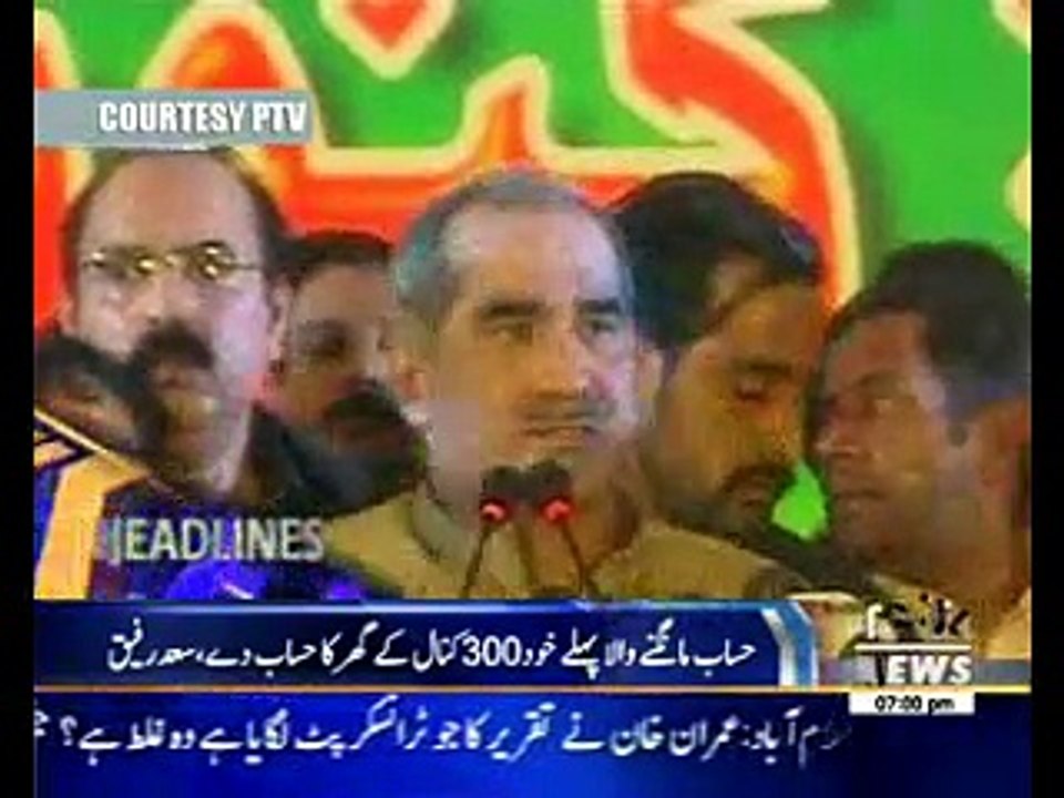 Waqtnews Headlines 07:00 PM 23 January 2017