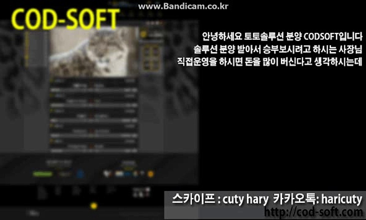 #사설토토사이트제작