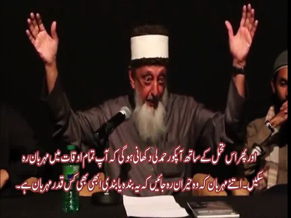 THE QUR'AN AND AWWAL AL ZAMAN' with Urdu sub titles By Sheikh Imran Hosein Part-1