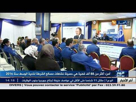 أمن أكثر من 88 الف قضية هي حصيلة نشاطات مصالح الشرطة لناحية الوسط سنة 2016