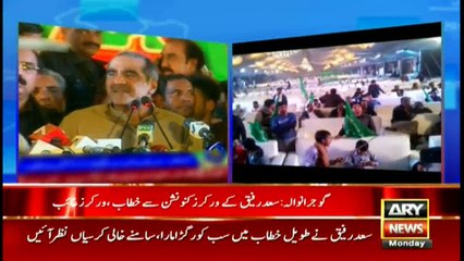 Saad Rafique addresses event with very low public attendance