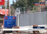تركيا تنشىء جدار بطول 300 كلم على حدودها مع سوريا