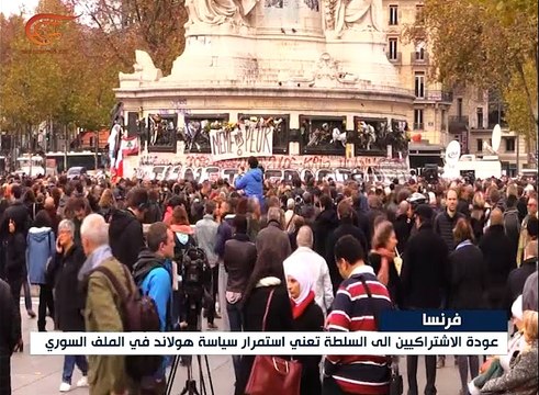 هل تعني عودة الاشتراكيين إلى السلطة استمرار سياسة ...