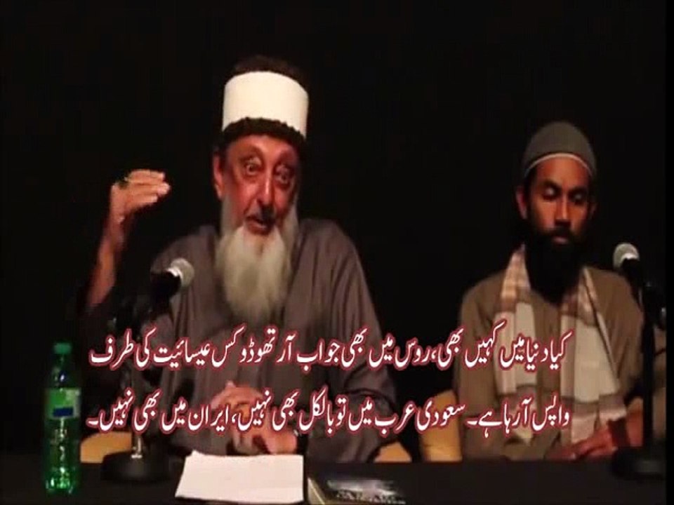 THE QUR'AN AND AWWAL AL ZAMAN' with Urdu sub titles By Sheikh Imran Hosein Part-2