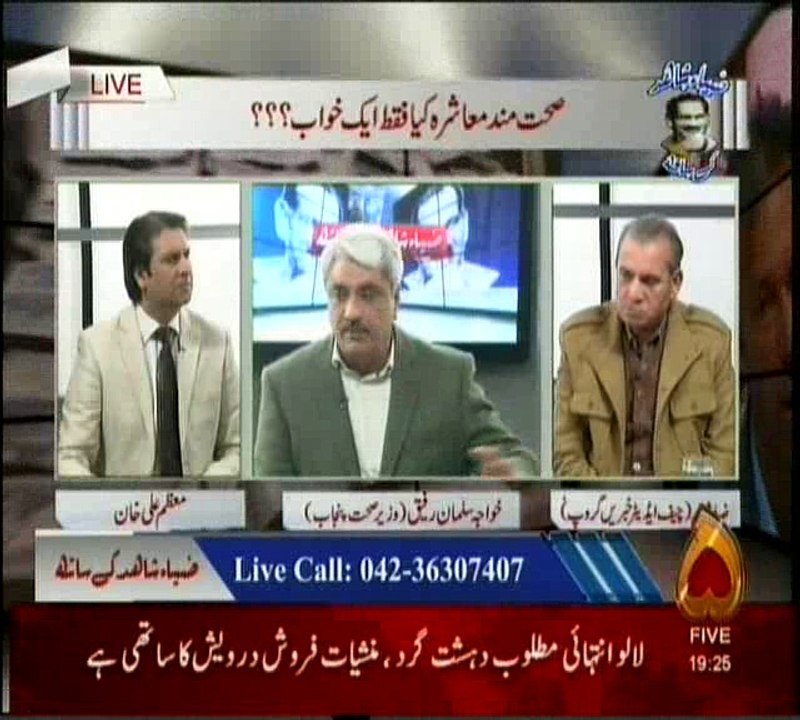 Zia Shahid Kay Sath 23.01.2017