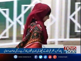 NewsONE Headlines 11AM, 24-Jan-2017