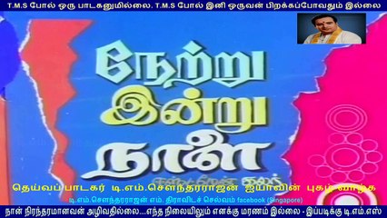 netru indru naalai 1974 film