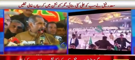 Khawaja speech in front of  empty chairs in Gujranwal workers convention.