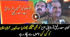 Khwaja Saad Rafiq badly criticizing Imran Khan in a workers convention.