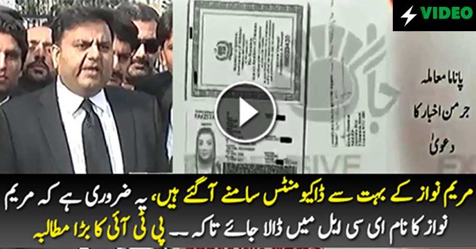 PTI Demands To Put Maryam Nawaz's Name on ECL - Fawad Chaudhry