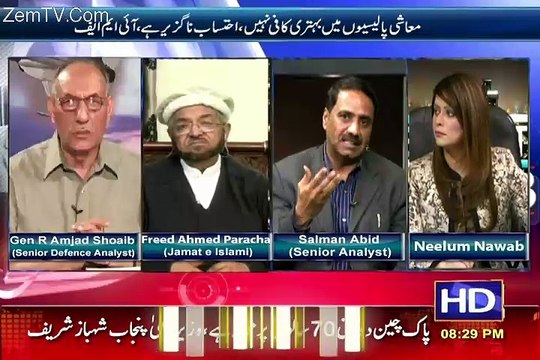 News Night with Neelum Nawab – 23rd January 2017