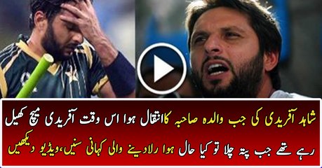 Afridi Mothers Death Story See