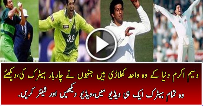 All Wasim Akram Hat-Tricks in Cricket SULTAN OF SWING...KING OF YORKERS!!