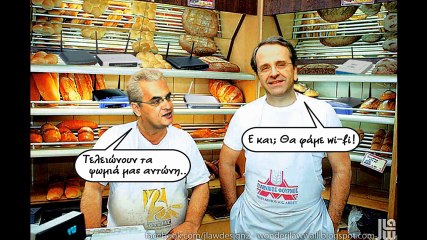 7 χρόνια ελληνική κρίση με φωτογραφίες απ'το διαδίκτυο