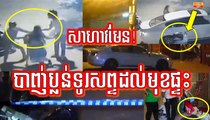 Khmer News, Cambodia News, Hang Meas HDTV Morning News, 23 January 2017, Part 1/4