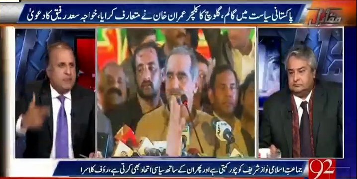 Imran Khan made a blunder by going at the level of Khwaja Saad Rafique and directly replying him