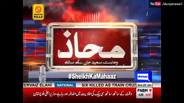 PML-N Mere Or Imran Khan Ki Phone Calls Trape Kr Rhie - Shaikh Rasheed