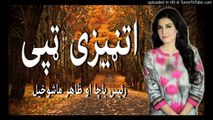 Pashto New Songs Tappy 2017 Raees Bacha & Zahir Mashokhel