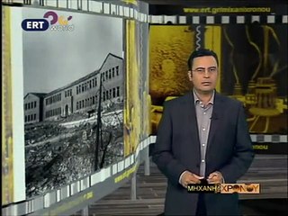 ΓΥΑΡΟΣ, ΤΟ ΝΤΑΧΑΟΥ ΤΗΣ ΜΕΣΟΓΕΙΟΥ (Μέρος 2)