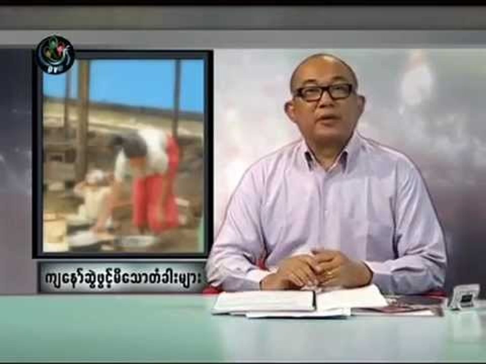 DVB - 03.07.2011 - Nay Zaw Naing