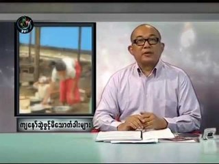 DVB - 03.07.2011 - Nay Zaw Naing