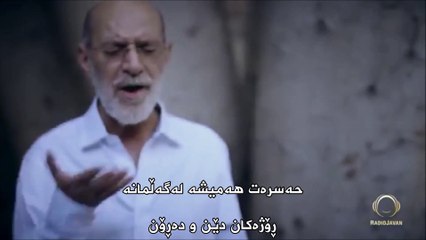Siavash Ghomayshi - 'Hasrat - Kurdish Subtitle - حه‌سره‌ت - خۆشترین گۆرانی فارسی - سیاوش قمیشی