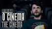 Medologia -  O CINEMA (THE CINEMA) SHORT HORROR FILM