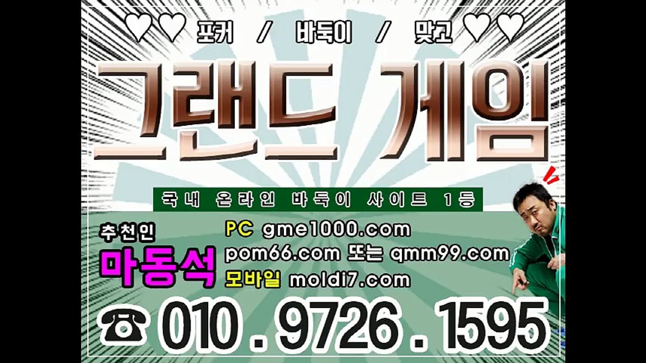 #그랜드게임#멀티게임#히어로게임(가입추쳔인:마동석)#오라클게임#몰디브게임#올리브게임#파파게임#타이탄게임#피쉬게임#응팔게임#몬스터게임#터보게임#군주게임#천지게임#콤마게임#그랜드게임주소#그랜드바둑이#그랜드게임#땡큐게임