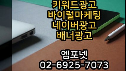0269257073 카카오톡m44ad 온라인마케팅 온라인광고 (16)