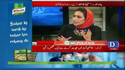 Mehar Abbasi And Fawad Chaudhry Takes Class Of Daniyal Aziz..