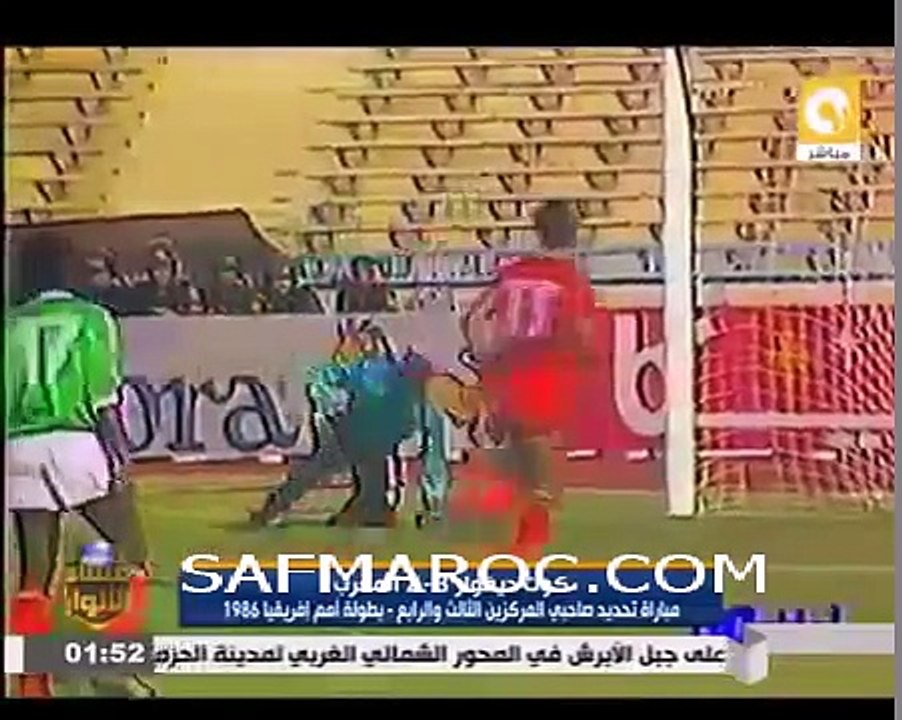 Morocco Ivory Coast   CAN 1986  المغرب - كوت ديفوار