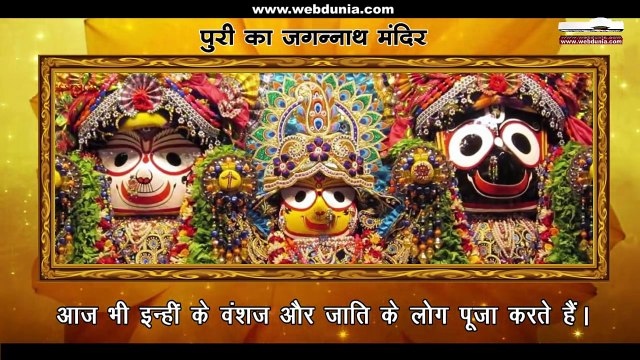 रहस्यमयी पुरी के जगन्नाथ मंदिर में क्यों नहीं होती मूर्ति पूजा I jagannath puri mandir - orissa