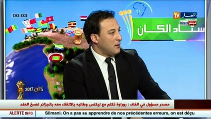 ضيوف بلاطو النهار في تحليل لتصريحي ليكنس وسليماني عقب الإقصاء من كان الغابون 2017