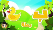 Arabic Letter Jeem (ج), Arabic Alphabet for Kids – حرف الجيم حروف الهجاء للأطفال