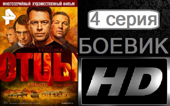 Оптимисты. Серия 4. Мелодрама (2017) @ Русские сериалы