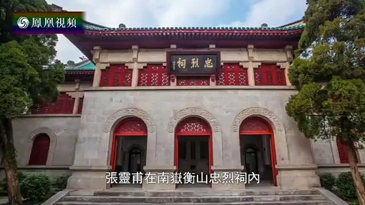 《凤凰大视野》20160122 存心时时可死——历史镜像中的张灵甫（五）